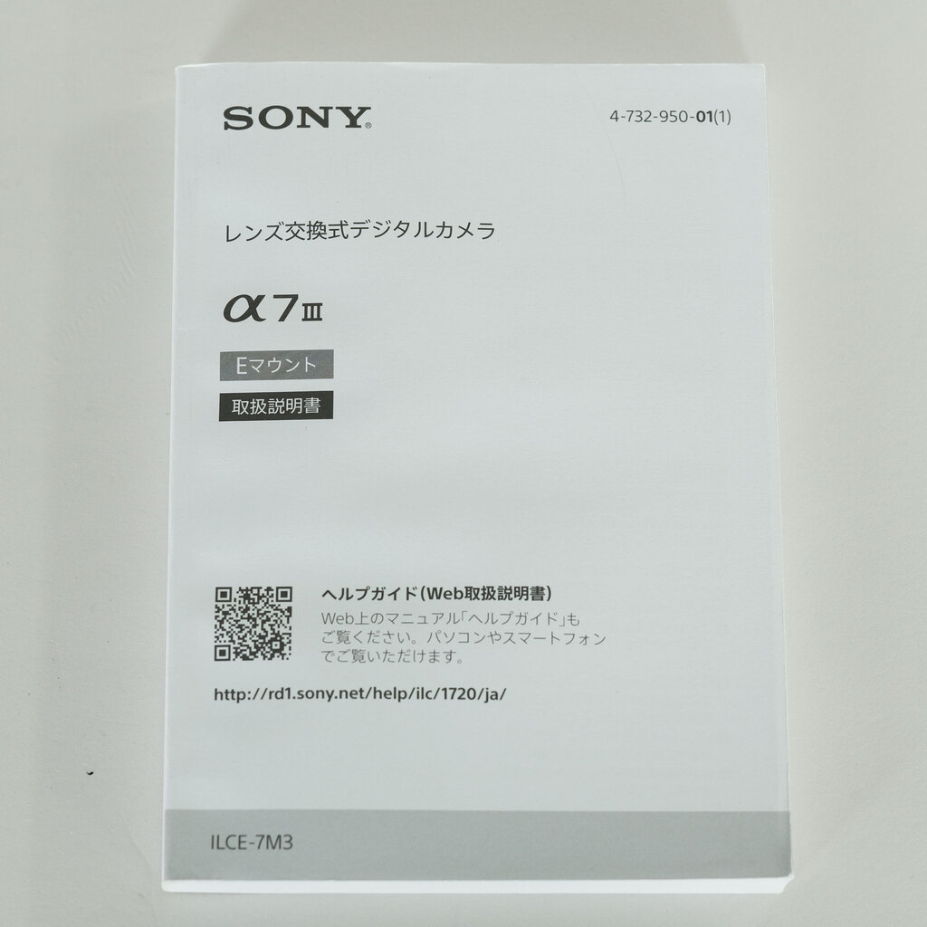 SONY α7 III（ILCE-7M3）