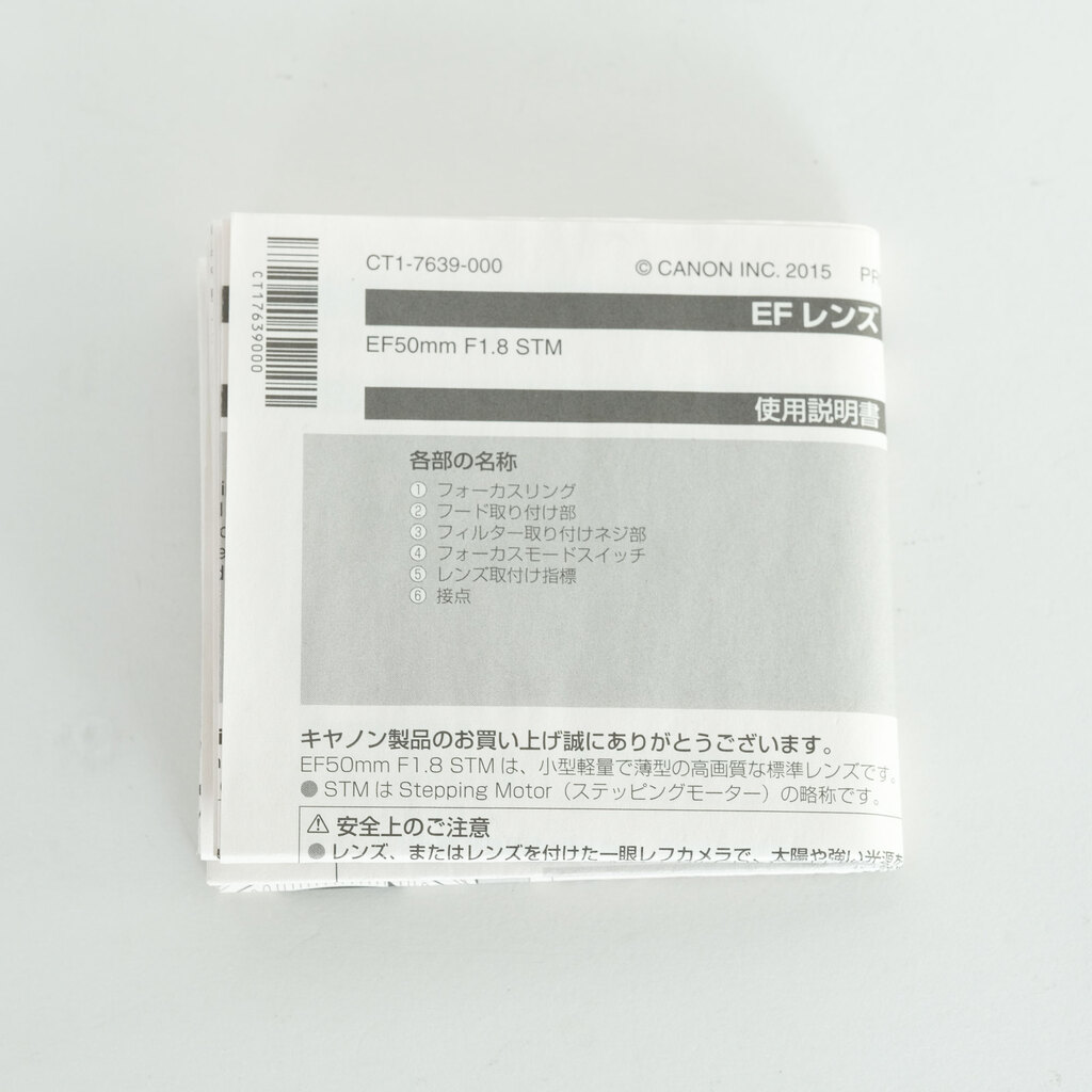 Canon EF50mm F1.8 STM