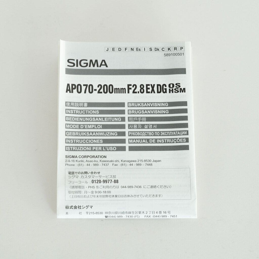SIGMA APO 70-200mm F2.8 EX DG OS HSM (キヤノンEF用)