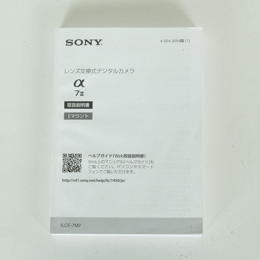 SONY α7 II（ILCE-7M2）