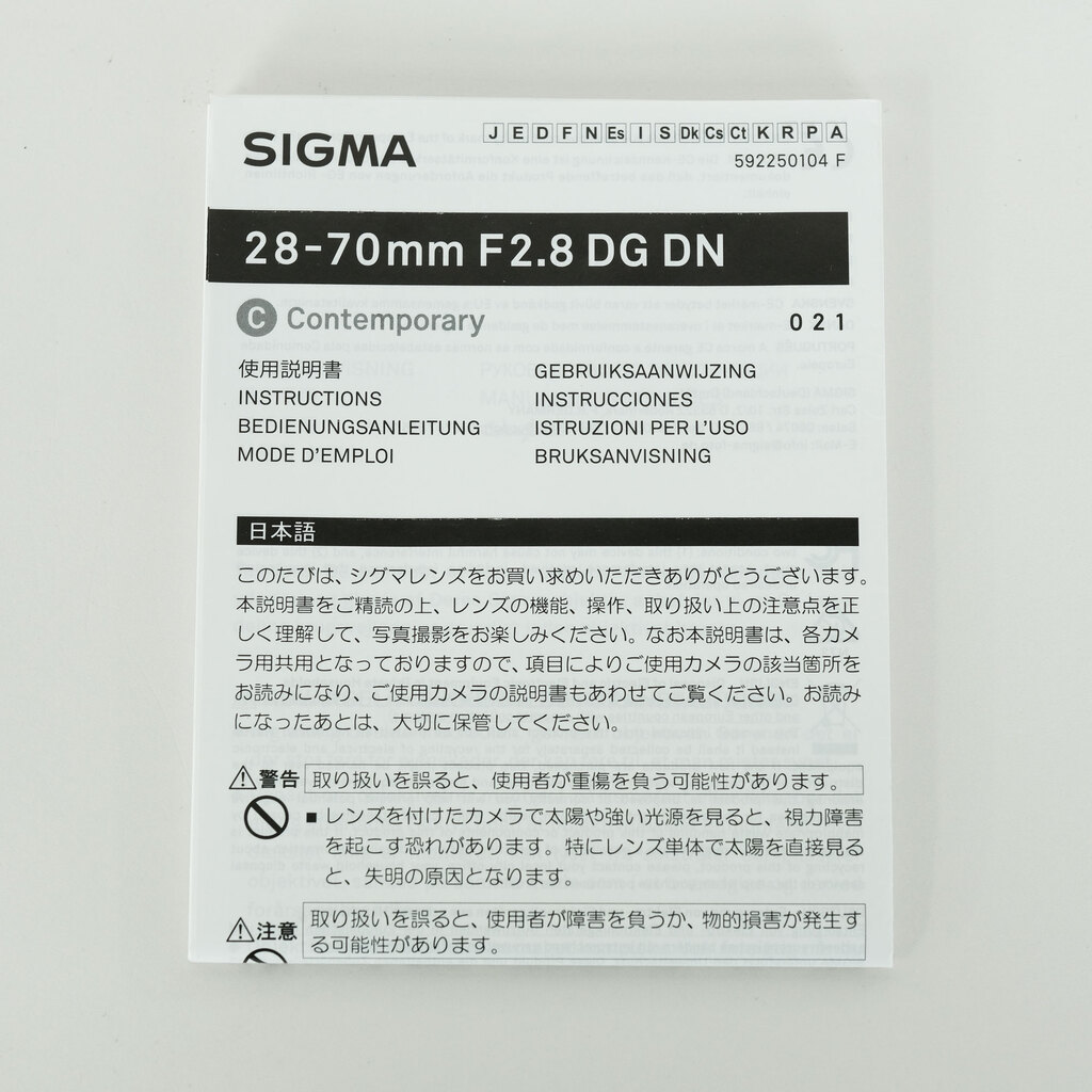 SIGMA 28-70mm F2.8 DG DN ｜Contemporary[ソニーE用]