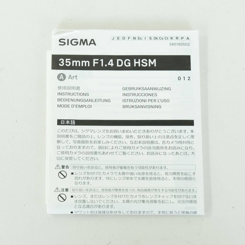 SIGMA 35mm F1.4 DG HSM｜Art [ペンタックスK用]