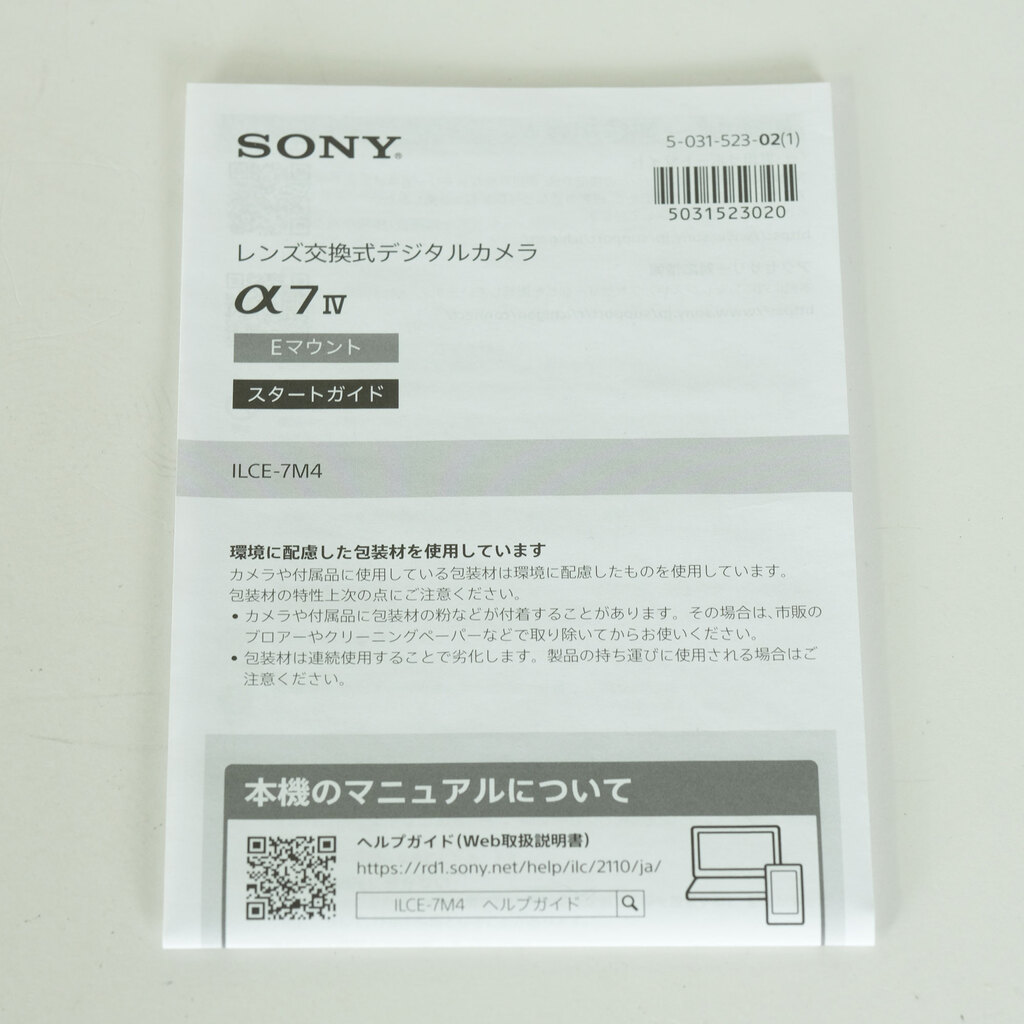 SONY α7 IV(ILCE-7M4) SONY α7 IV(ILCE-7M4)