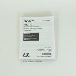 SONY E18-200mm F3.5-6.3 OSS SEL18200