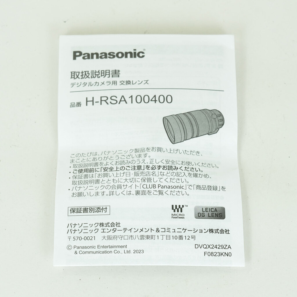 Panasonic LEICA DG VARIO-ELMAR 100-400mm / F4.0-6.3 II ASPH. / POWER O.I.S.