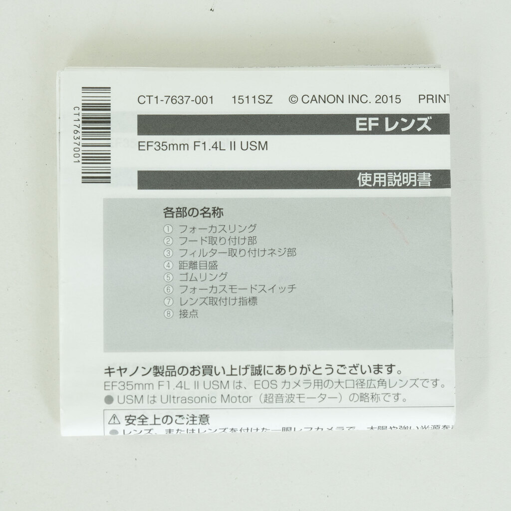 Canon EF35mm F1.4L II USM