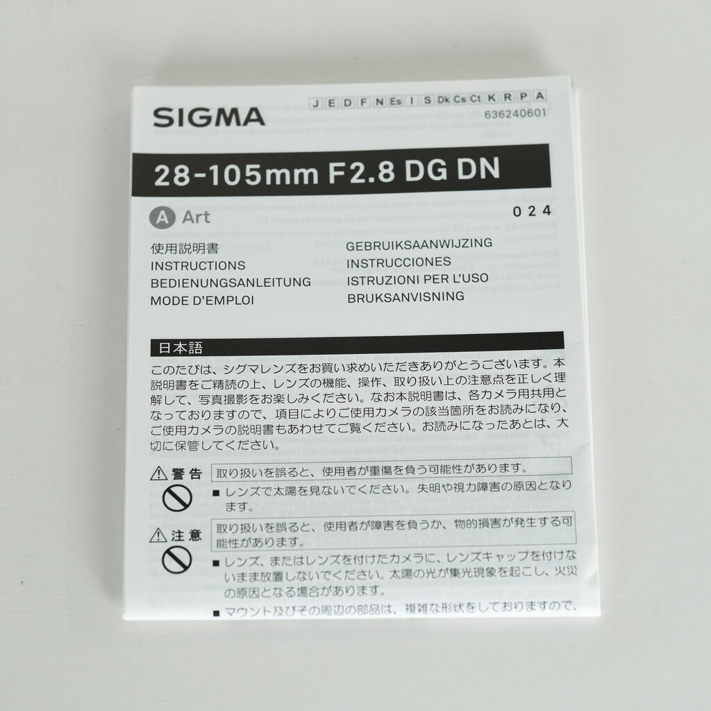 SIGMA 28-105mm F2.8 DG DN｜Art [ソニーE用]