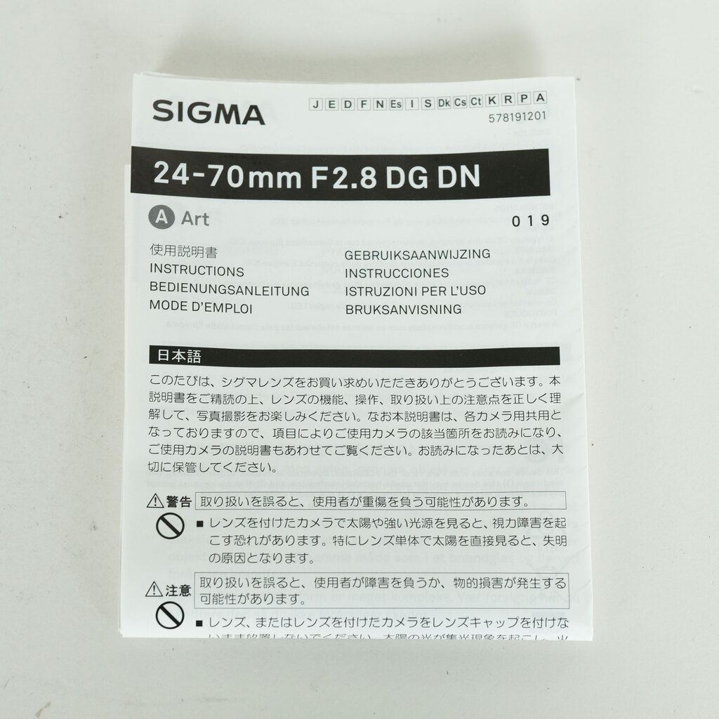 SIGMA 24-70mm F2.8 DG DN｜Art [ソニーE用]