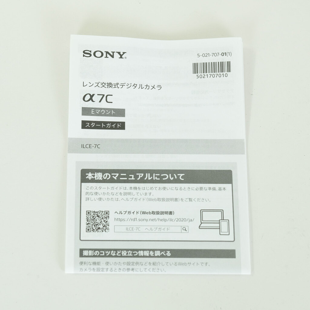 SONY α7C（ILCE-7C）