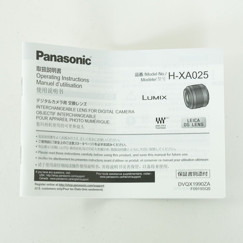 Panasonic LEICA DG SUMMILUX 25mm/F1.4 II ASPH.