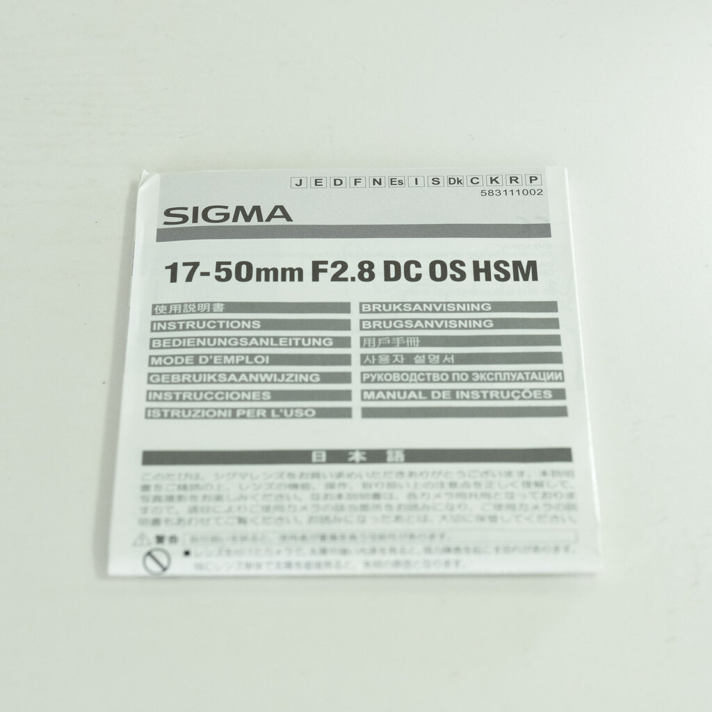 SIGMA 17-50mm F2.8 EX DC OS HSM (ニコンF用)