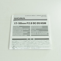 SIGMA 17-50mm F2.8 EX DC OS HSM (ニコンF用)