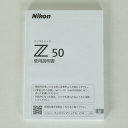 Nikon Z50