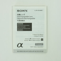 SONY E 30mm F3.5 Macro SEL30M35
