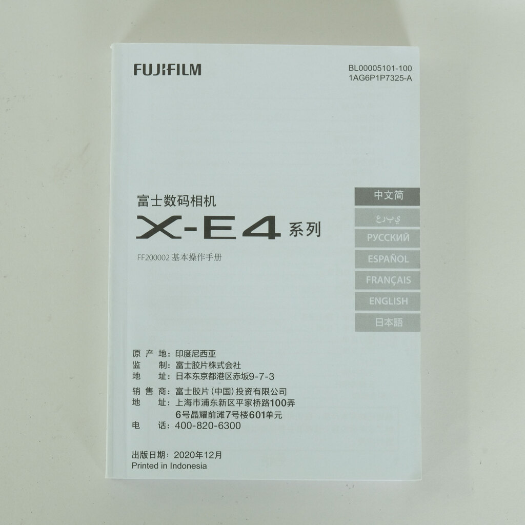 FUJIFILM X-E4
