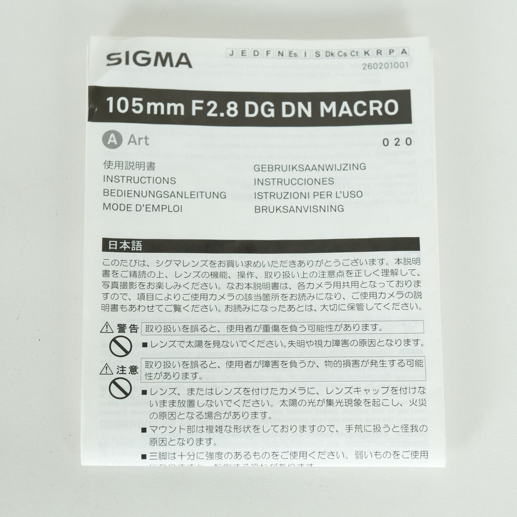 SIGMA 105mm F2.8 DG DN Macro｜Art [ライカL用]