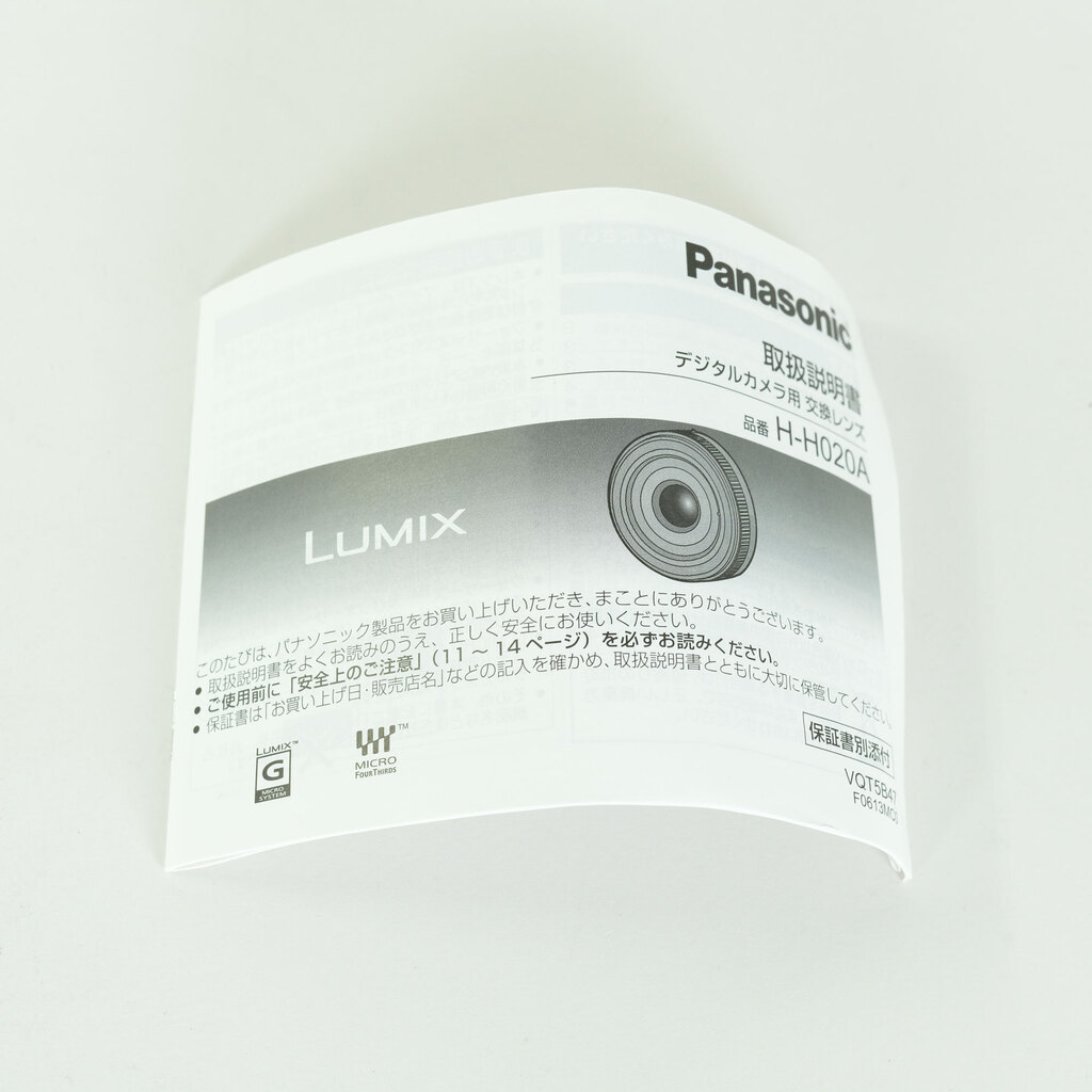 Panasonic LUMIX G 20mm F1.7 II ASPH.
