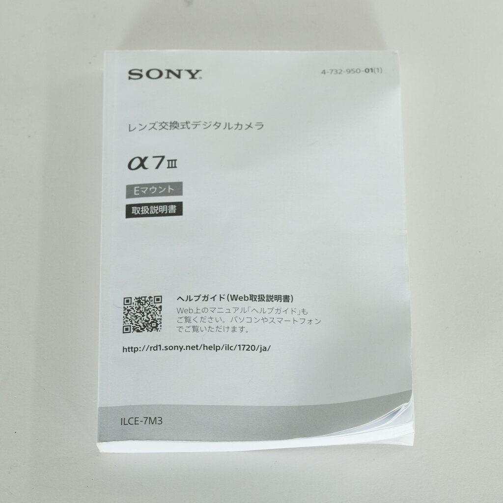 SONY α7 III（ILCE-7M3）