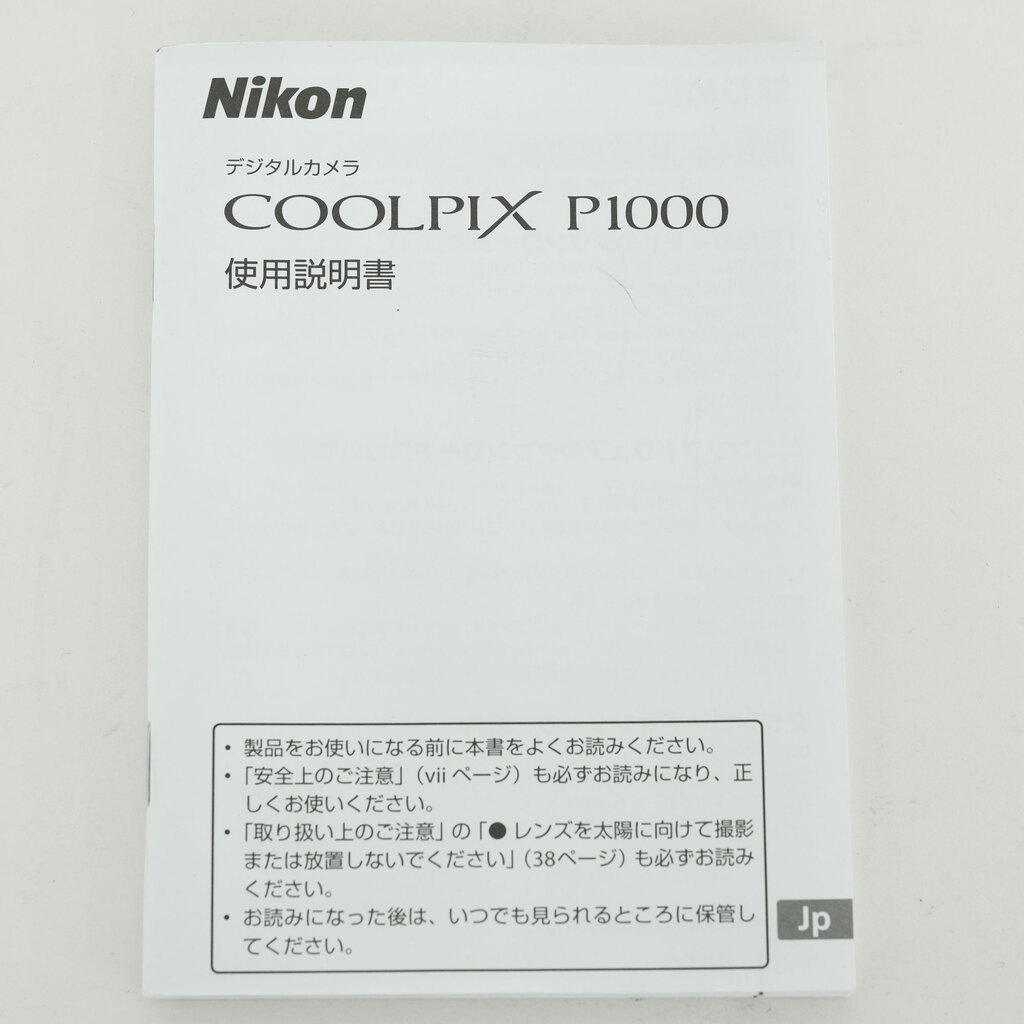 Nikon COOLPIX P1000