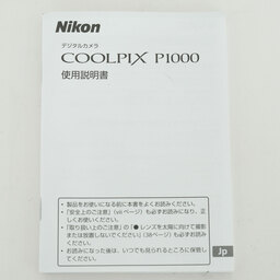 Nikon COOLPIX P1000