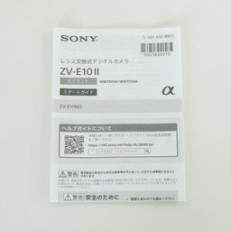 SONY VLOGCAM ZV-E10 II（ZV-E10M2）