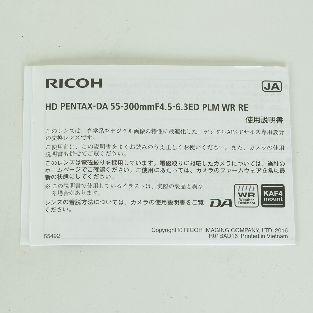 PENTAX HD PENTAX-DA 55-300mmF4.5-6.3ED PLM WR RE