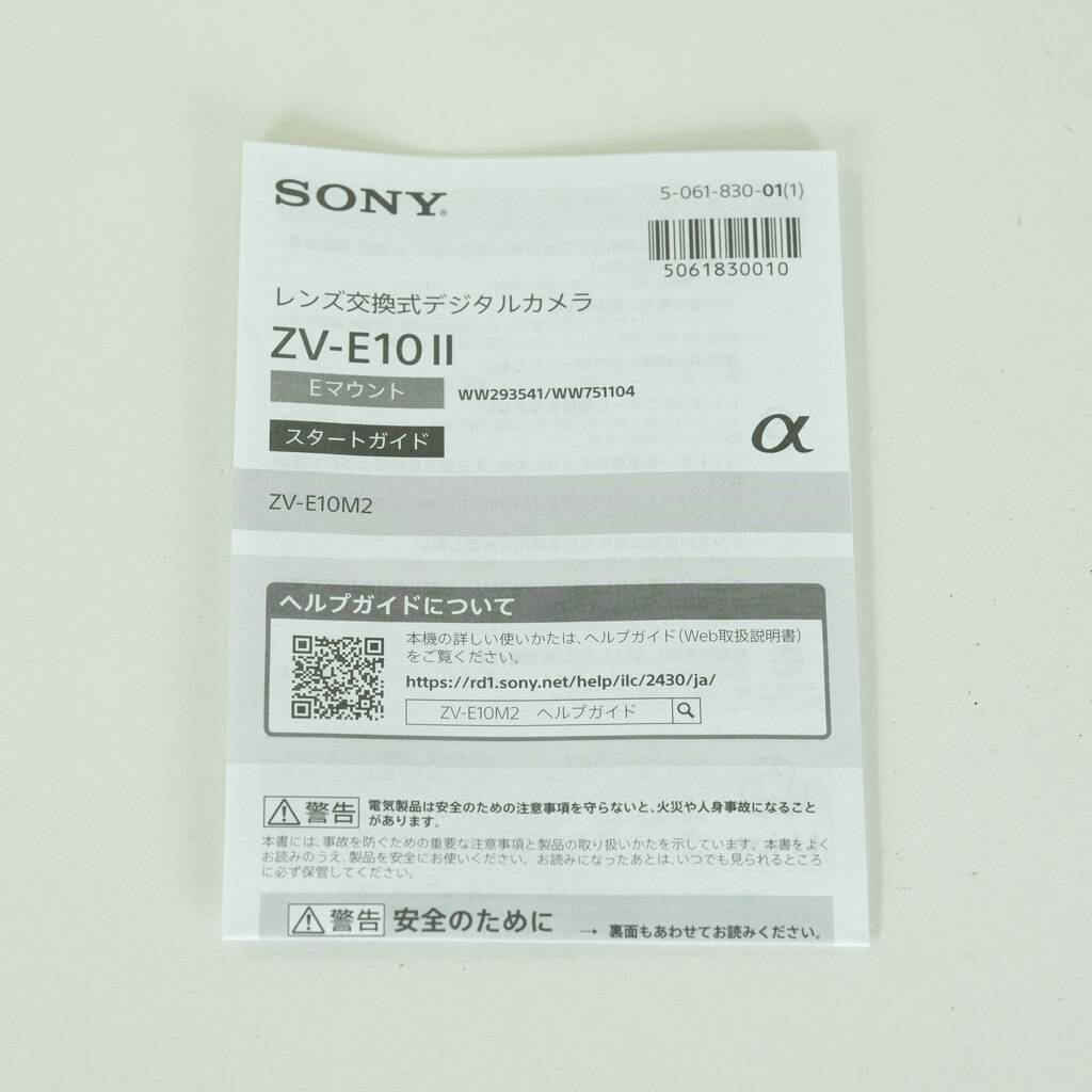 SONY VLOGCAM ZV-E10 II(ZV-E10M2) SONY VLOGCAM ZV-E10 II(ZV-E10M2)