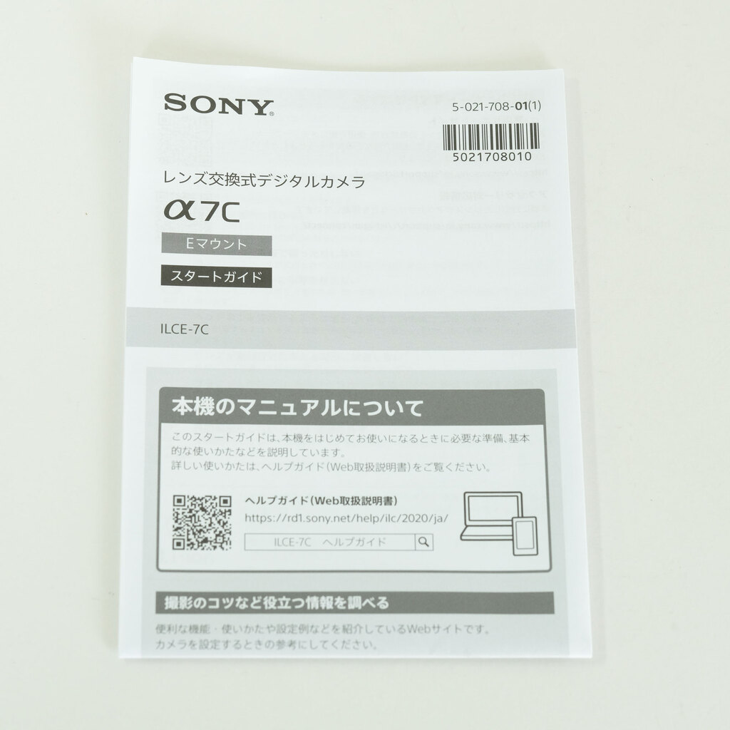 SONY α7C（ILCE-7C）