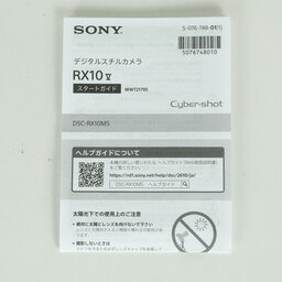 SONY Cyber-shot RX10V(DSC-RX10M5) SONY Cyber-shot RX10V(DSC-RX10M5)