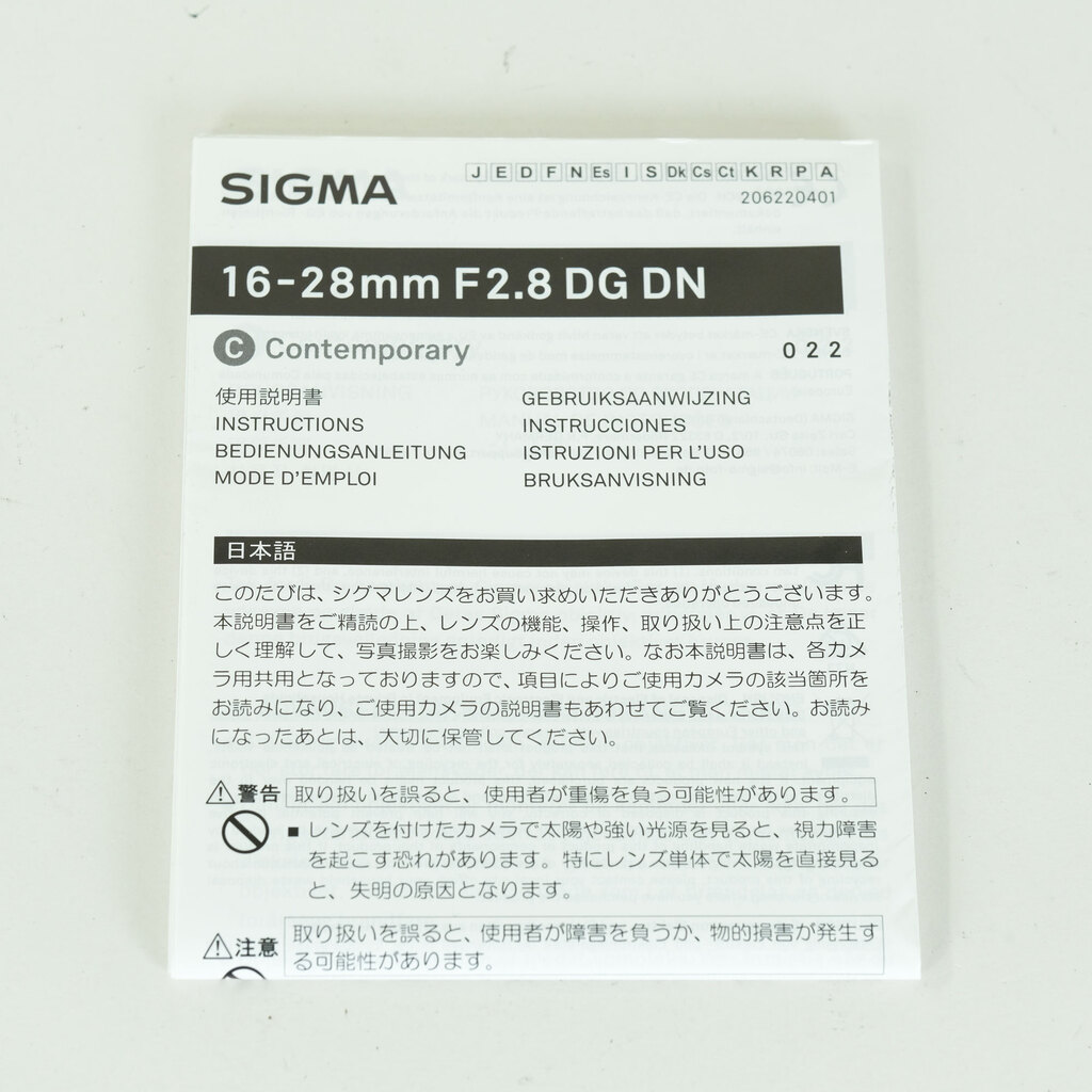 SIGMA 16-28mm F2.8 DG DN｜Contemporary [ソニーE用]