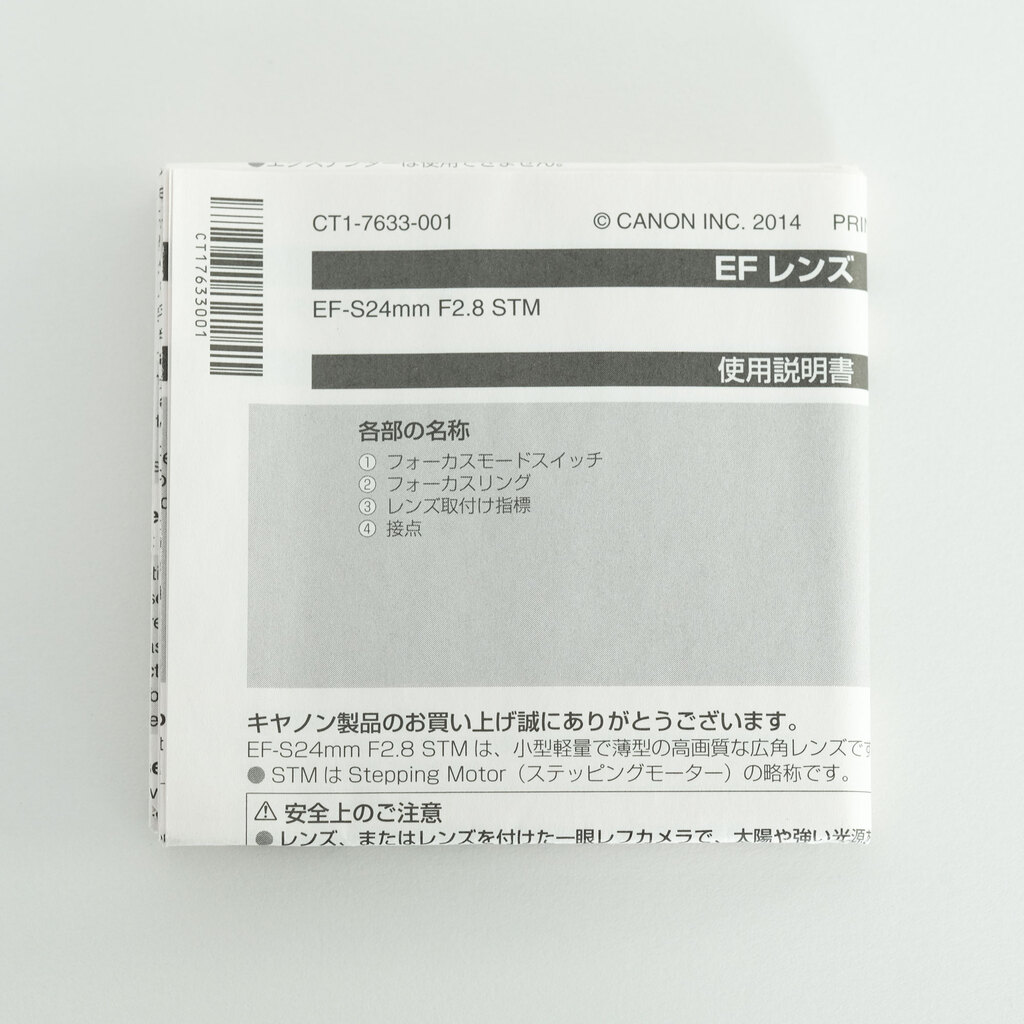 Canon EF-S24mm F2.8 STM