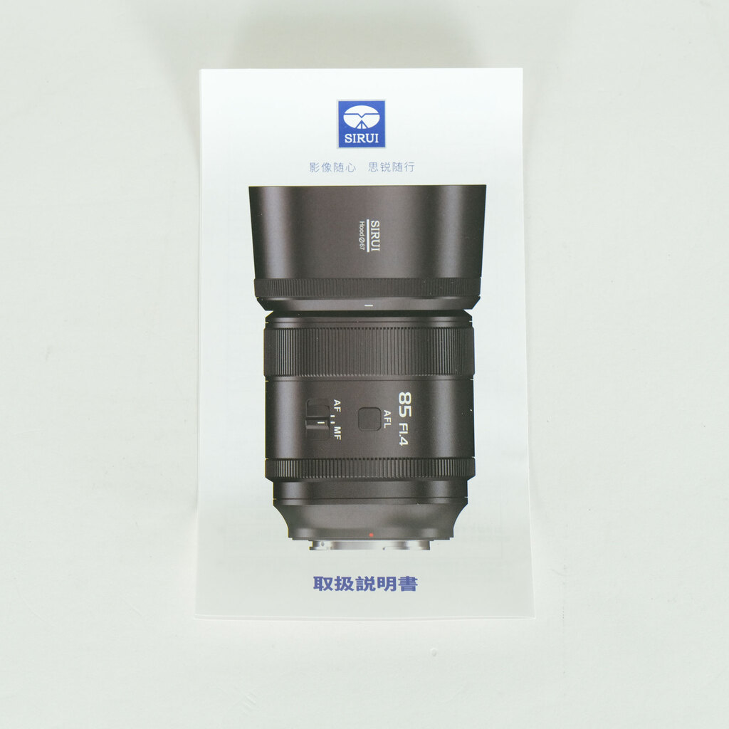 SIRUI AURORA 85mm F1.4 [ソニーE用]の出品 | ONE SCENE（ワンシーン）
