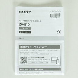 SONY VLOGCAM ZV-E10