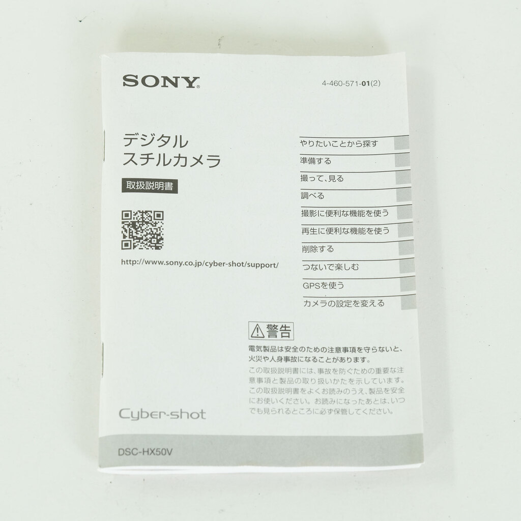 SONY Cyber-shot DSC-HX50V B ブラック