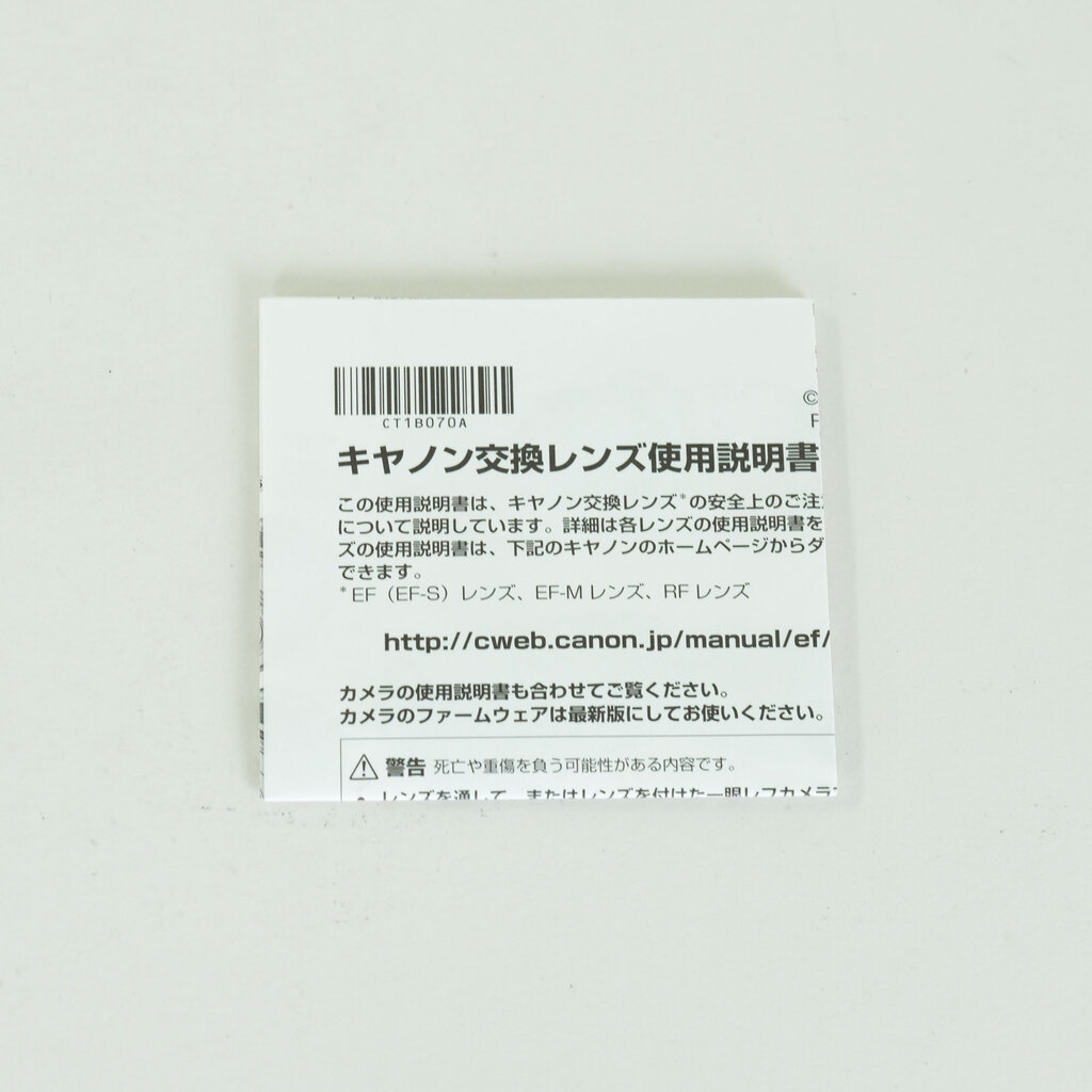 Canon EF35mm F1.4L II USM