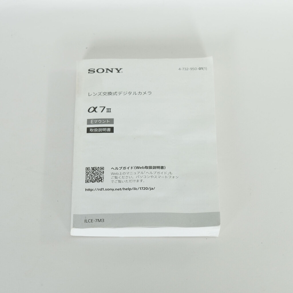 SONY α7 III（ILCE-7M3）
