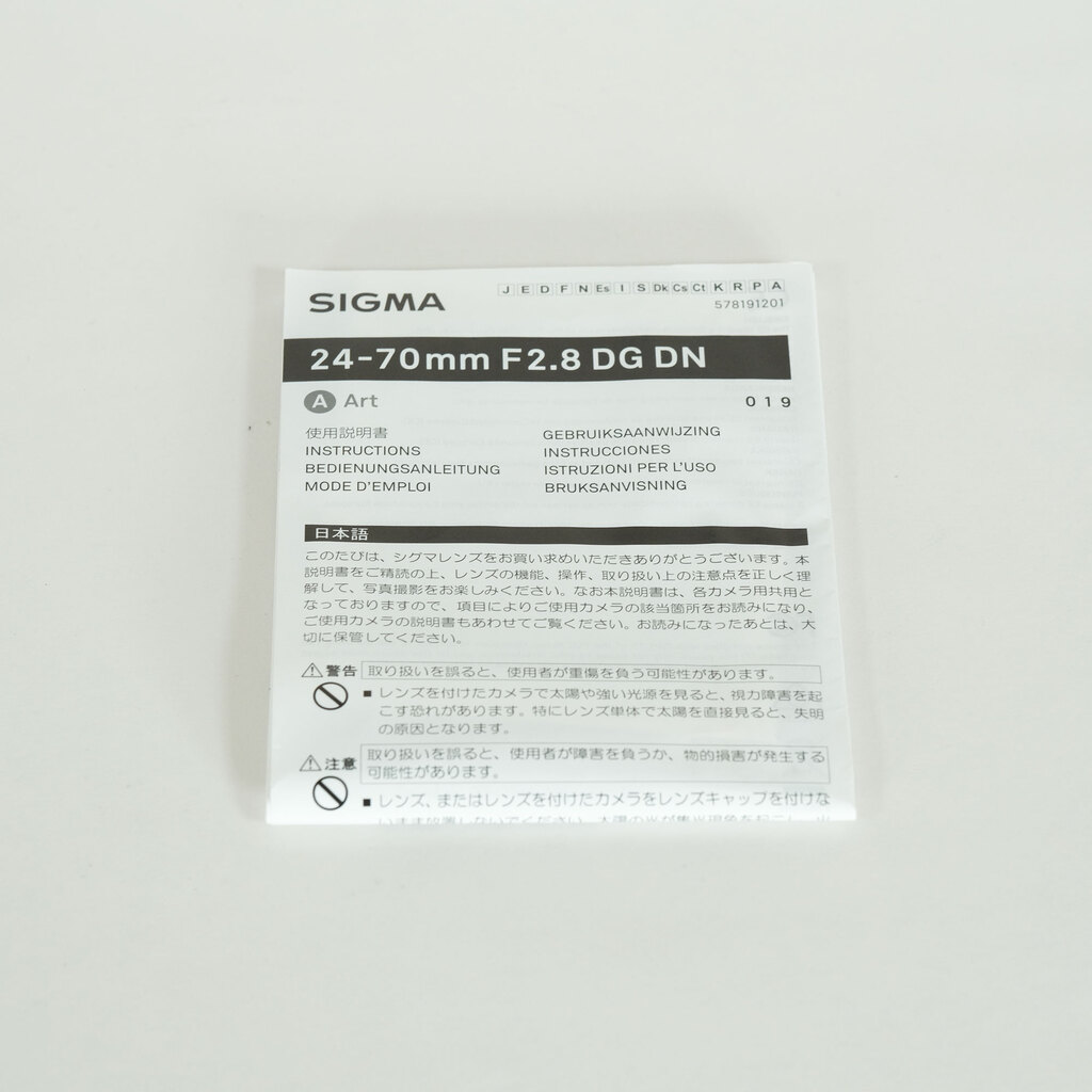 SIGMA 24-70mm F2.8 DG DN｜Art [ソニーE用]