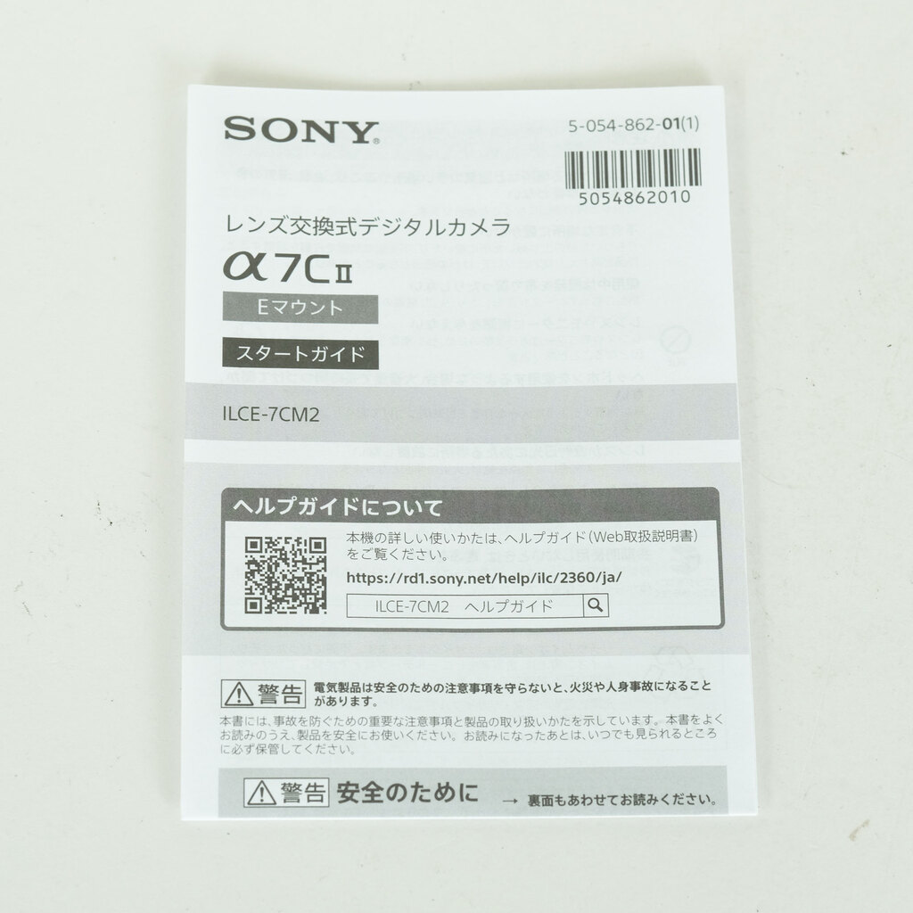 SONY α7C II（ILCE-7CM2）