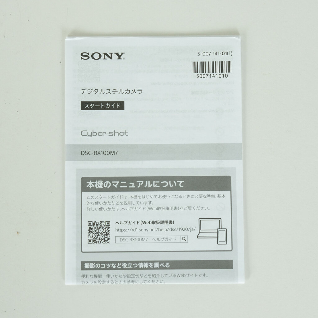 SONY Cyber-shot DSC-RX100M7G シューティンググリップキット SONY Cyber-shot DSC-RX100M7G シューティンググリップキット