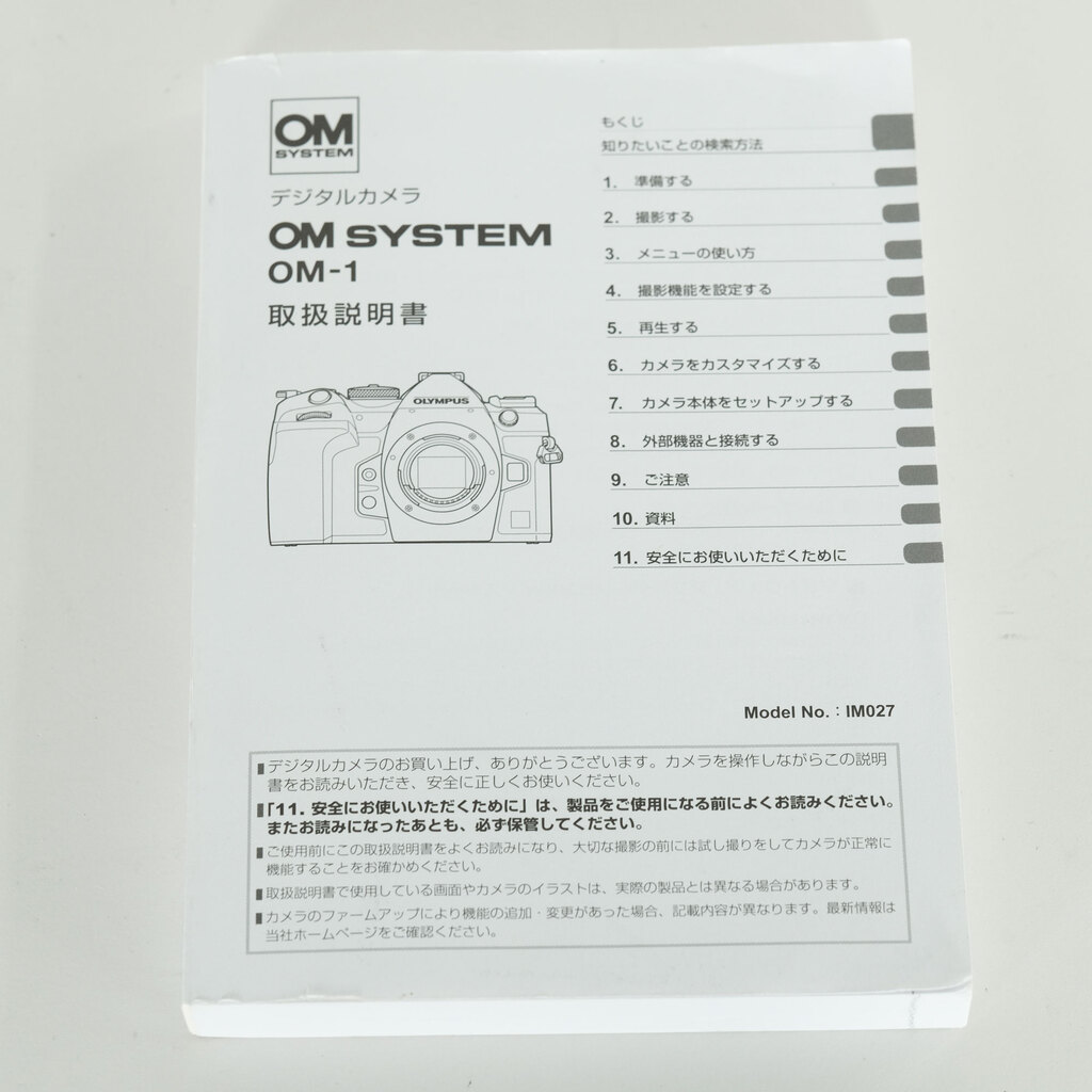 OM SYSTEM OM-1