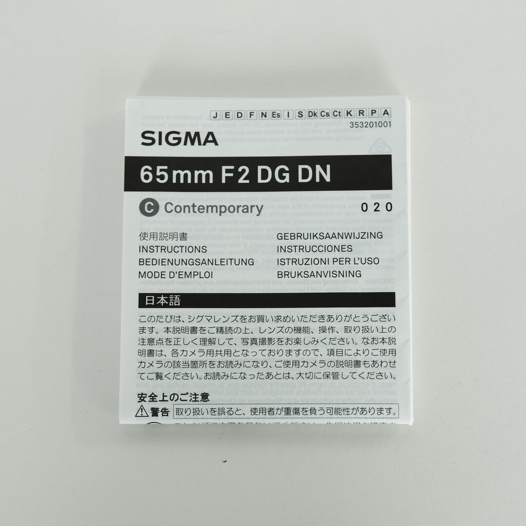 SIGMA 65mm F2 DG DN｜Contemporary [ソニーE用]