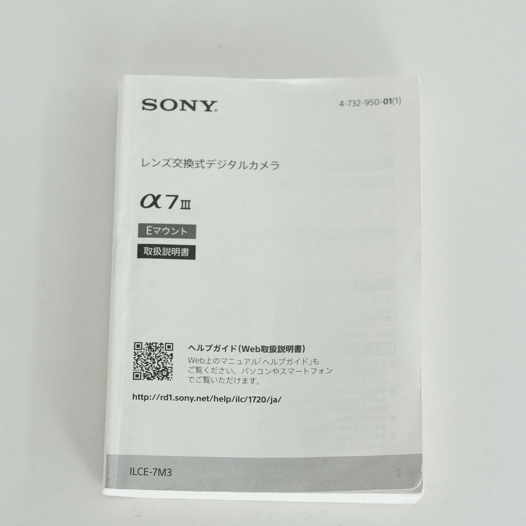 SONY α7 III（ILCE-7M3）