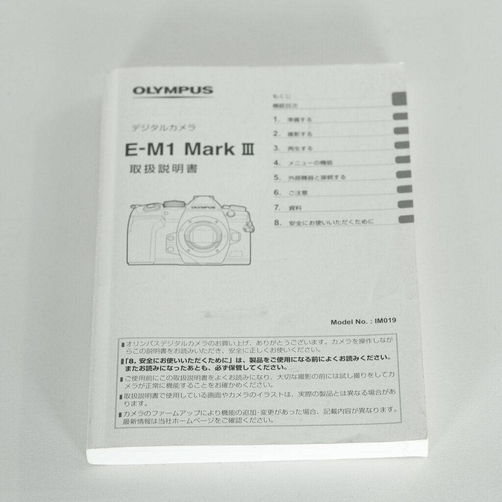 OLYMPUS OM-D E-M1 Mark III