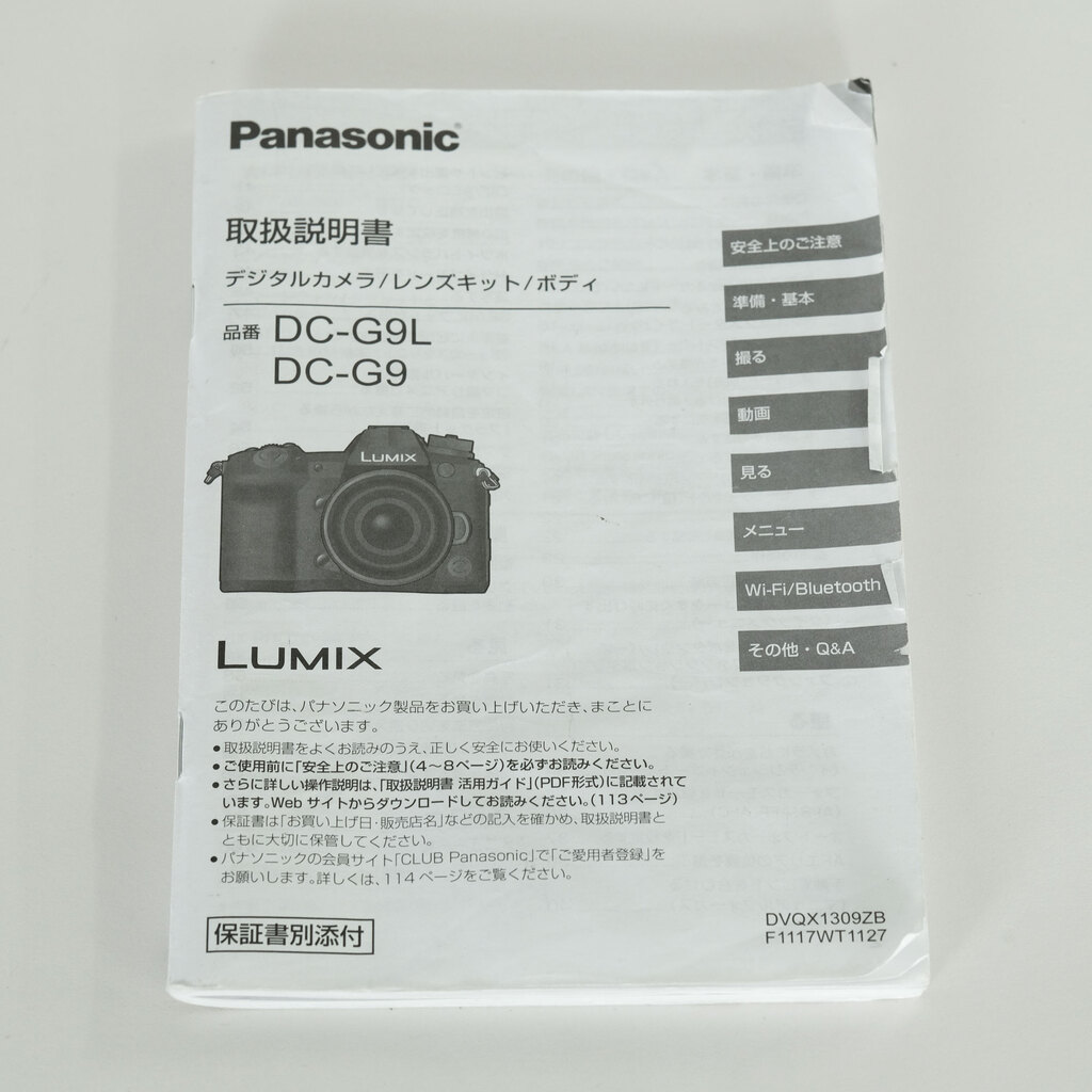 Panasonic LUMIX DC-G9 PRO