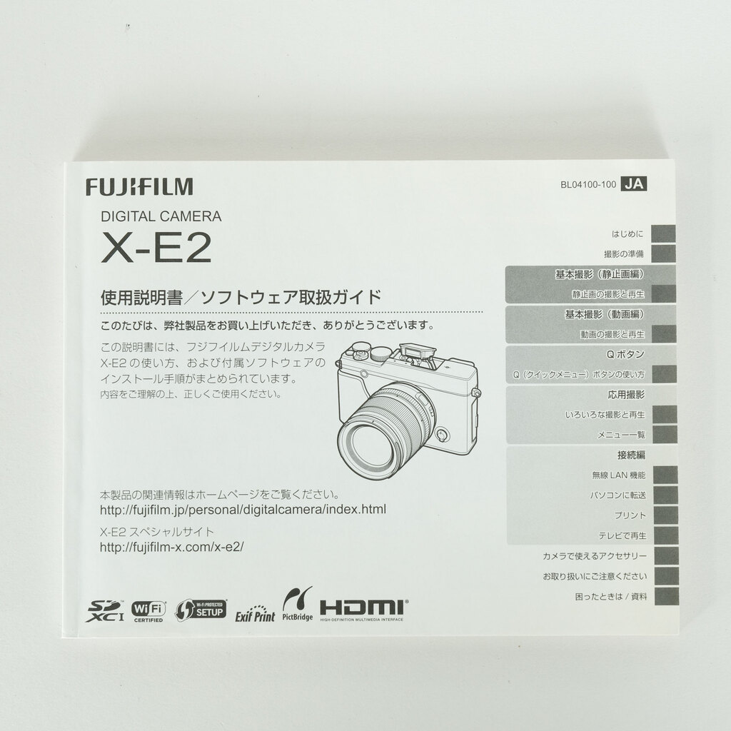 FUJIFILM X-E2