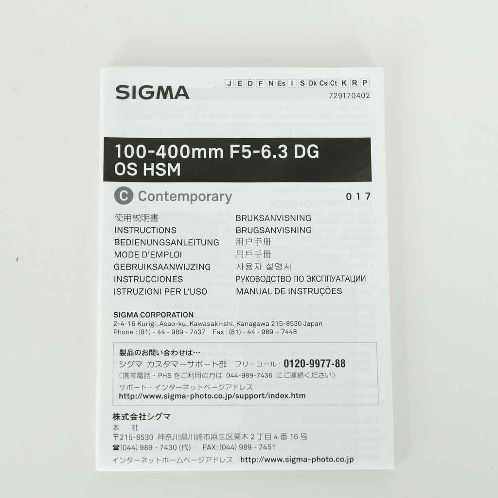 SIGMA 100-400mm F5-6.3 DG OS HSM｜Contemporary [キヤノンEF用]