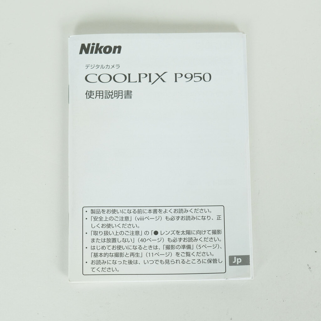 Nikon COOLPIX P950