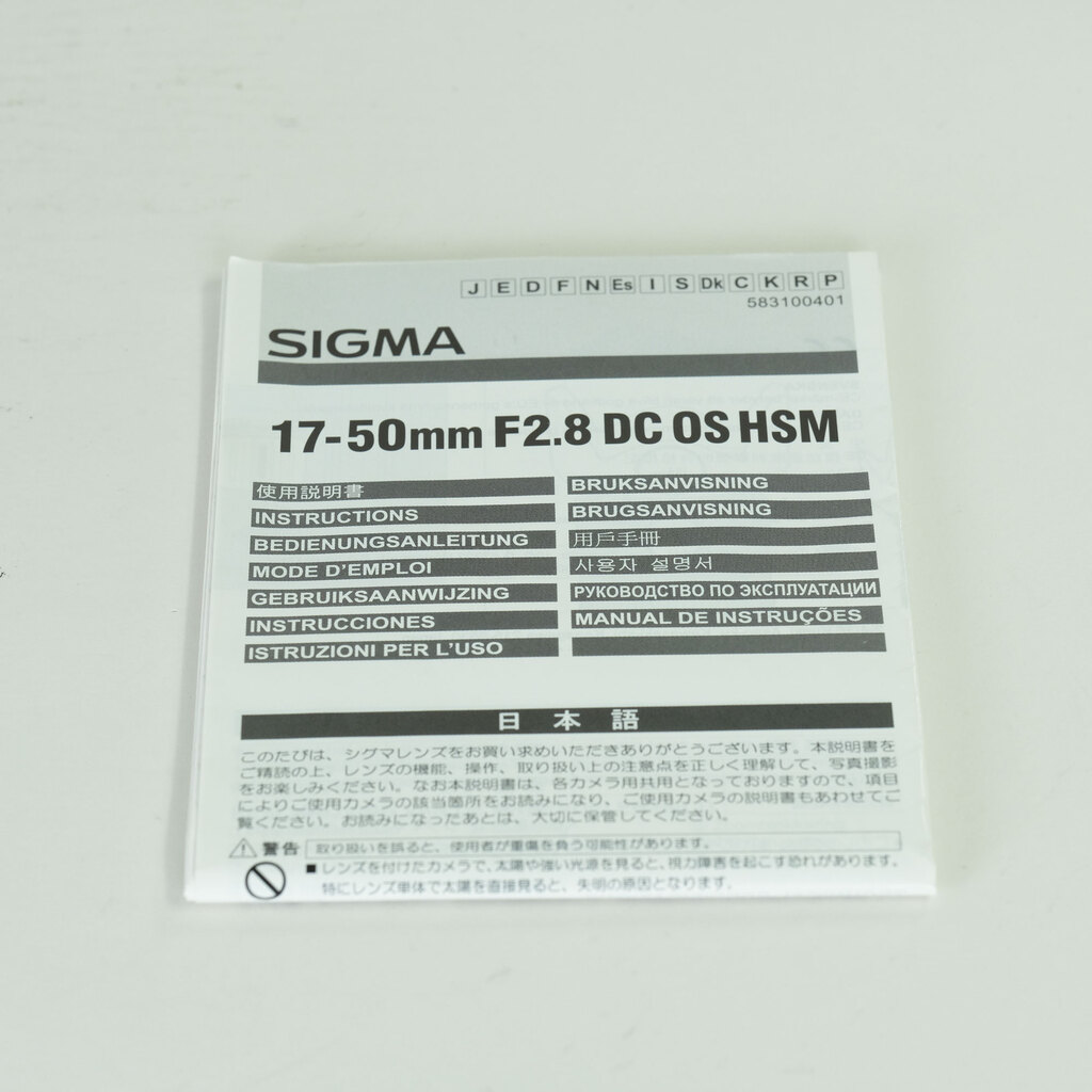 SIGMA 17-50mm F2.8 EX DC OS HSM (ニコンF用) SIGMA 17-50mm F2.8 EX DC OS HSM (ニコンF用)