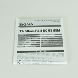 SIGMA 17-50mm F2.8 EX DC OS HSM (ニコンF用) SIGMA 17-50mm F2.8 EX DC OS HSM (ニコンF用)