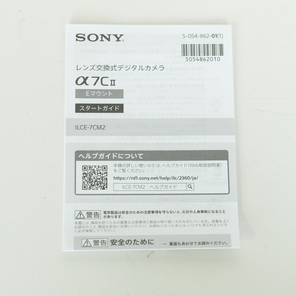 SONY α7C II（ILCE-7CM2）